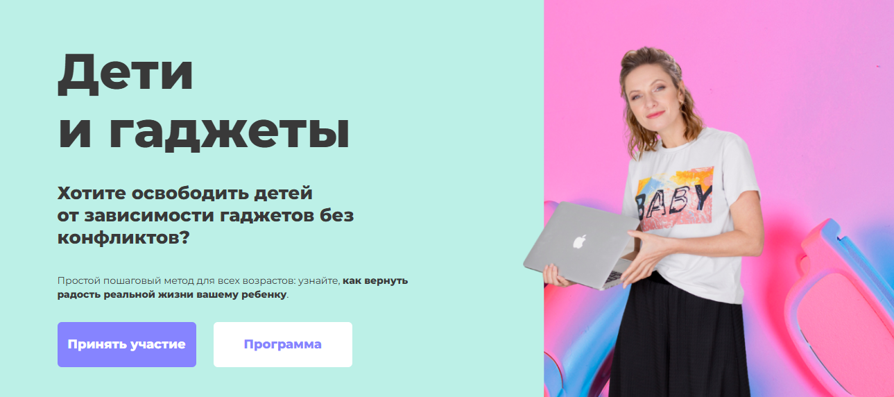 [Марина Романенко] Дети и гаджеты (2023)_0.png